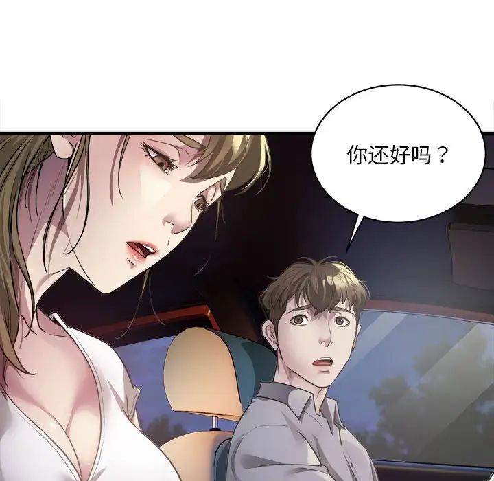 [韩国漫画] 好运出租车 剧情,OL,职场#[163P]-141