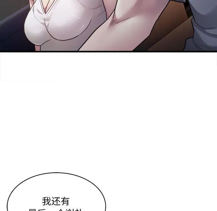 [韩国漫画] 好运出租车 剧情,OL,职场#[163P]-144