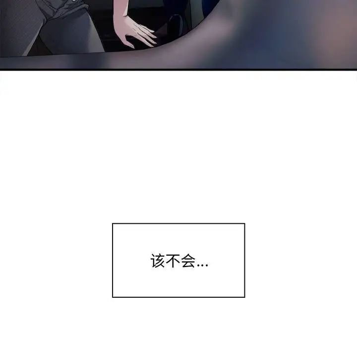 [韩国漫画] 好运出租车 剧情,OL,职场#[163P]-146