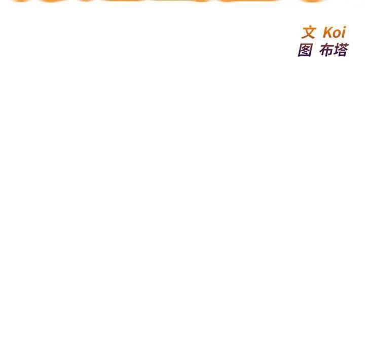 [韩国漫画] 好运出租车 剧情,OL,职场#[163P]-17