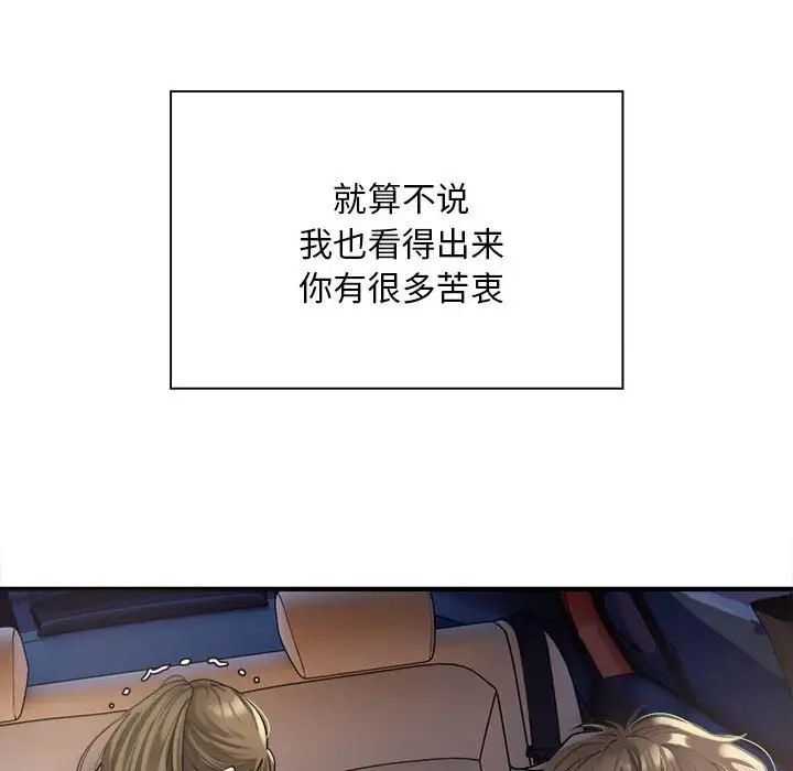 [韩国漫画] 好运出租车 剧情,OL,职场#[163P]-22