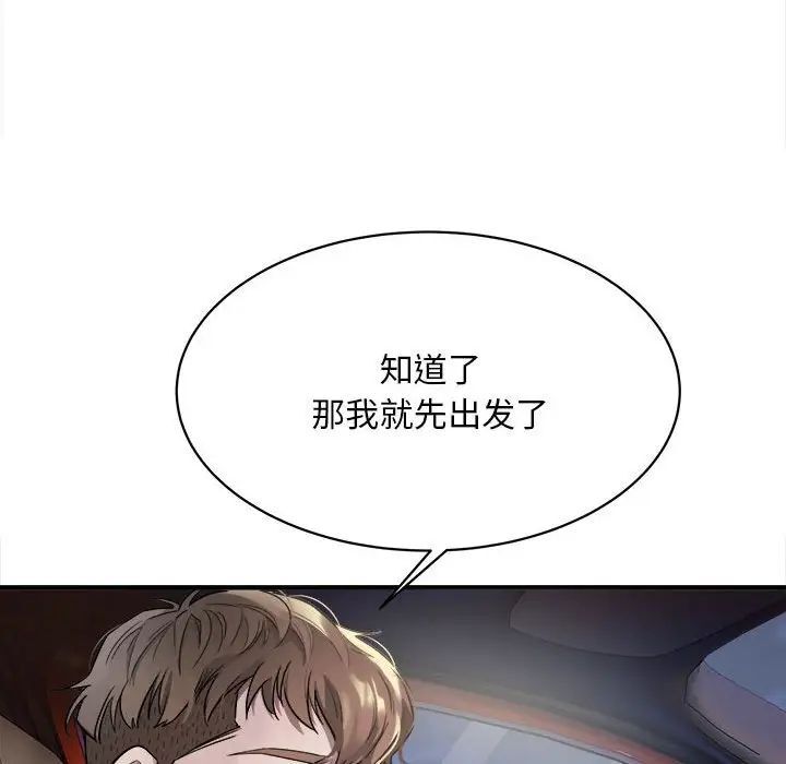 [韩国漫画] 好运出租车 剧情,OL,职场#[163P]-24