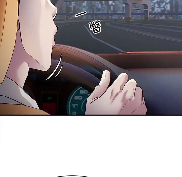 [韩国漫画] 好运出租车 剧情,OL,职场#[163P]-29