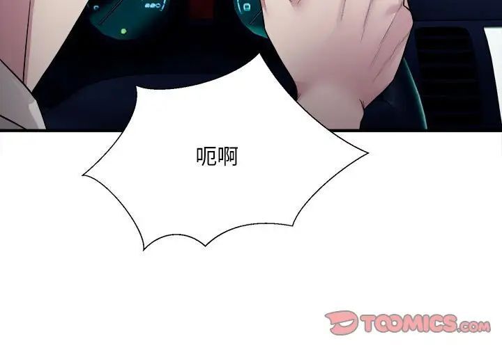 [韩国漫画] 好运出租车 剧情,OL,职场#[163P]-3