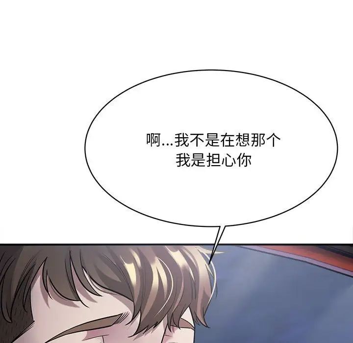 [韩国漫画] 好运出租车 剧情,OL,职场#[163P]-32