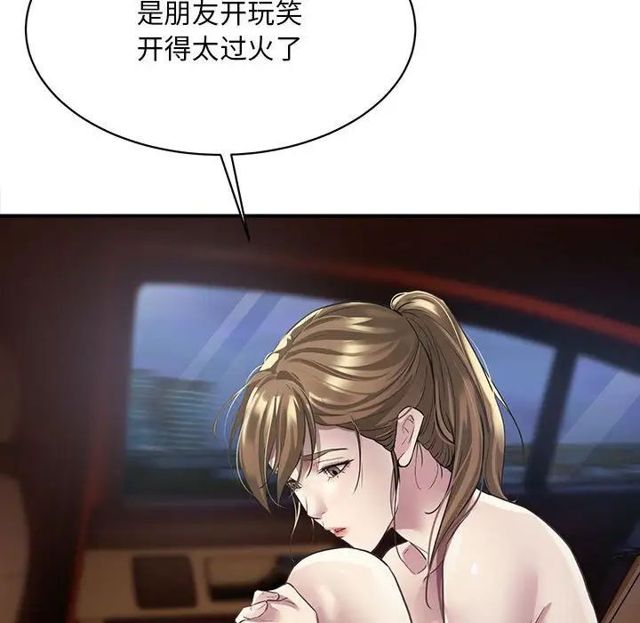 [韩国漫画] 好运出租车 剧情,OL,职场#[163P]-34