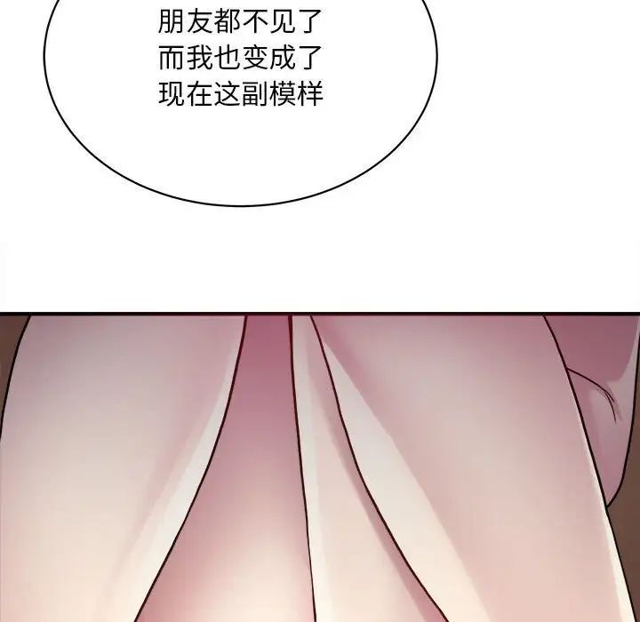 [韩国漫画] 好运出租车 剧情,OL,职场#[163P]-38