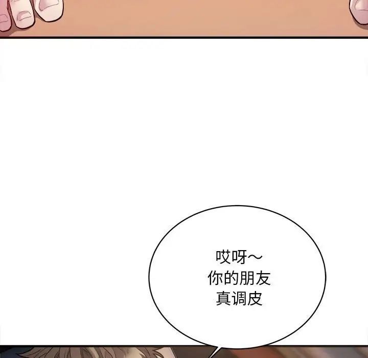 [韩国漫画] 好运出租车 剧情,OL,职场#[163P]-40