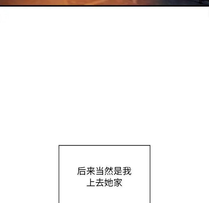 [韩国漫画] 好运出租车 剧情,OL,职场#[163P]-47