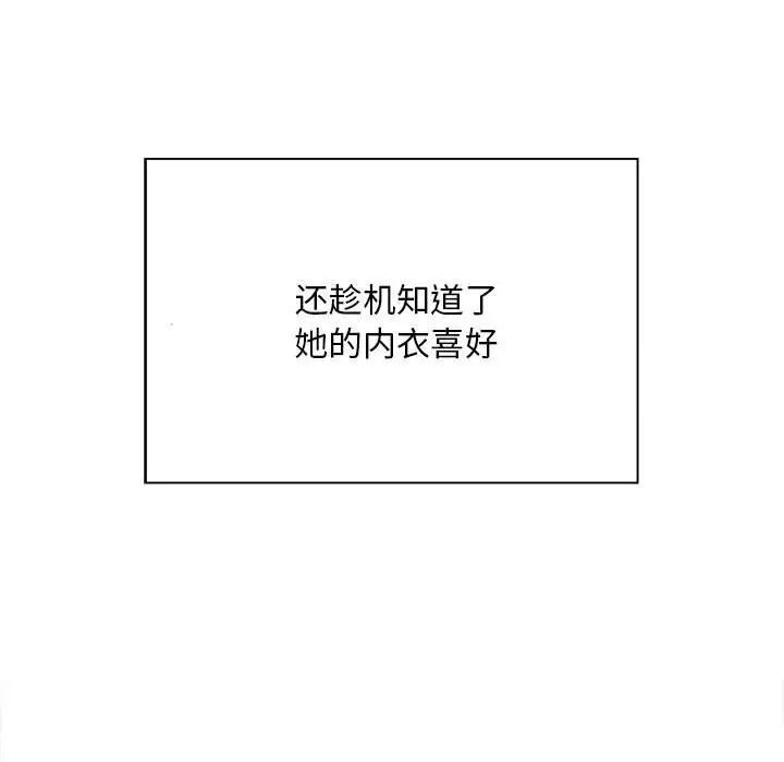[韩国漫画] 好运出租车 剧情,OL,职场#[163P]-52