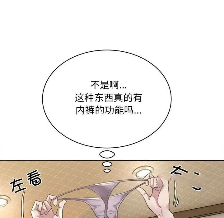 [韩国漫画] 好运出租车 剧情,OL,职场#[163P]-54