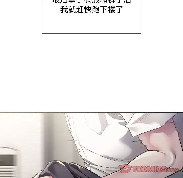 [韩国漫画] 好运出租车 剧情,OL,职场#[163P]-57