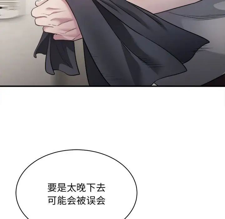 [韩国漫画] 好运出租车 剧情,OL,职场#[163P]-58