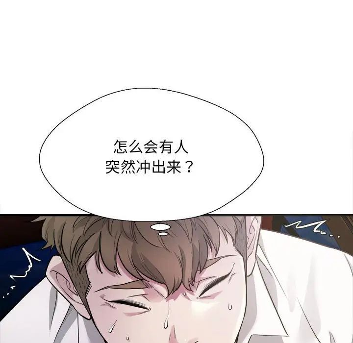[韩国漫画] 好运出租车 剧情,OL,职场#[163P]-6