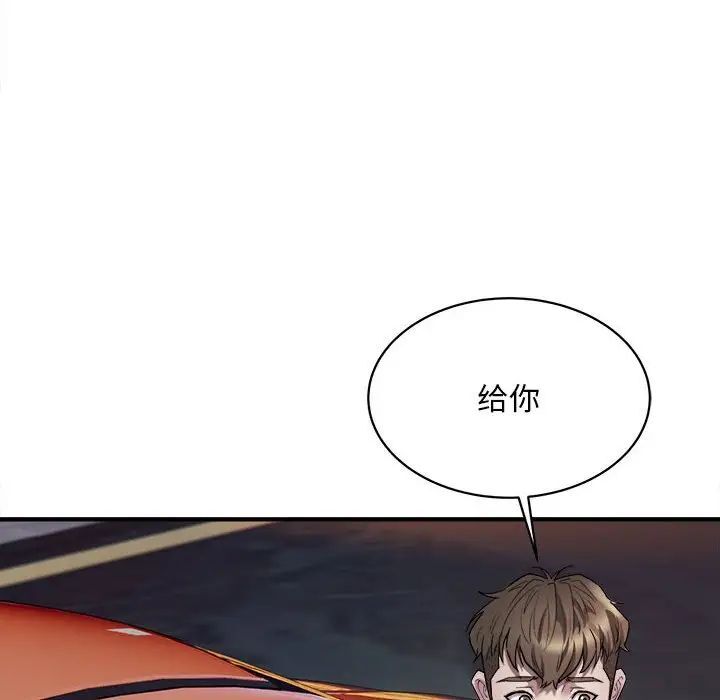 [韩国漫画] 好运出租车 剧情,OL,职场#[163P]-61