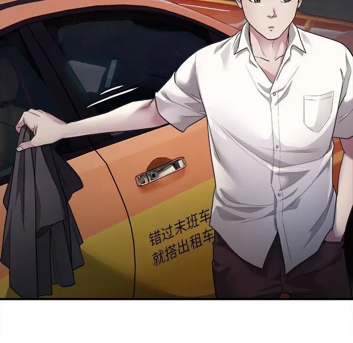 [韩国漫画] 好运出租车 剧情,OL,职场#[163P]-62
