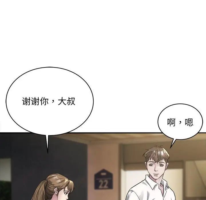 [韩国漫画] 好运出租车 剧情,OL,职场#[163P]-67
