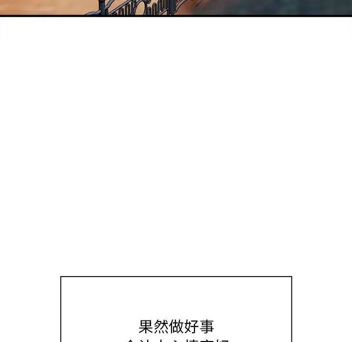 [韩国漫画] 好运出租车 剧情,OL,职场#[163P]-74