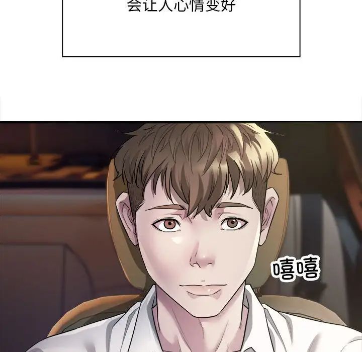 [韩国漫画] 好运出租车 剧情,OL,职场#[163P]-75