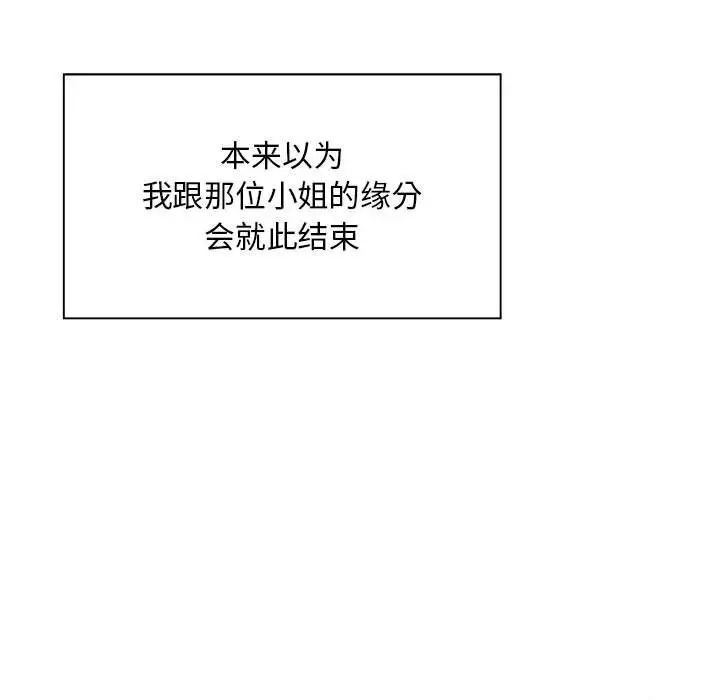 [韩国漫画] 好运出租车 剧情,OL,职场#[163P]-77