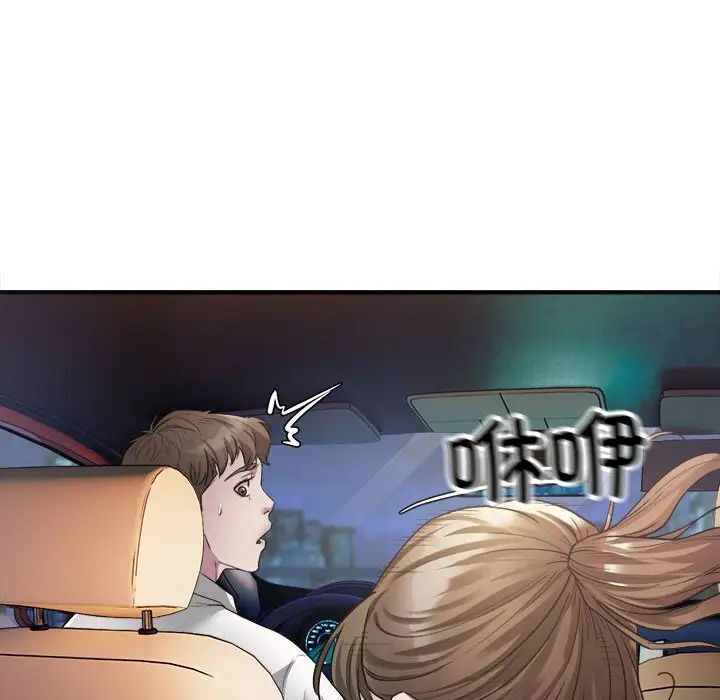 [韩国漫画] 好运出租车 剧情,OL,职场#[163P]-8