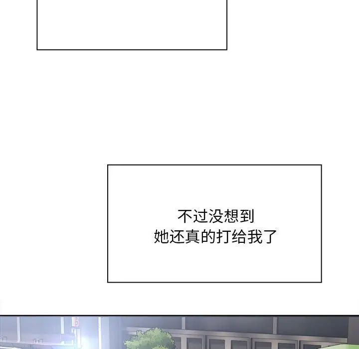 [韩国漫画] 好运出租车 剧情,OL,职场#[163P]-80