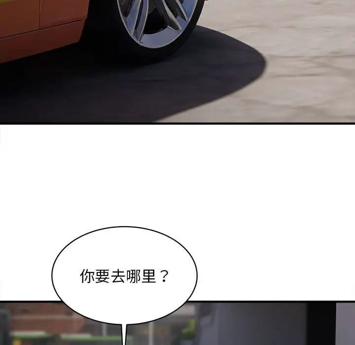[韩国漫画] 好运出租车 剧情,OL,职场#[163P]-83
