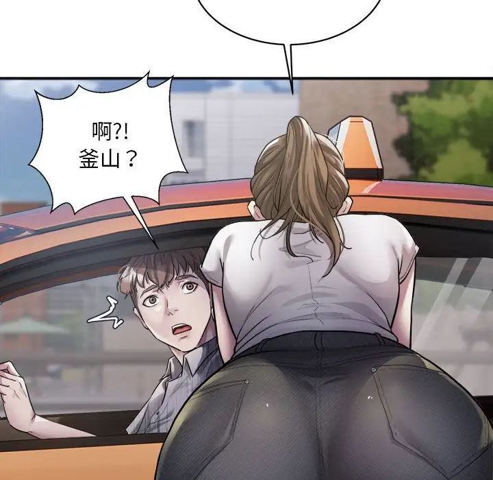 [韩国漫画] 好运出租车 剧情,OL,职场#[163P]-85