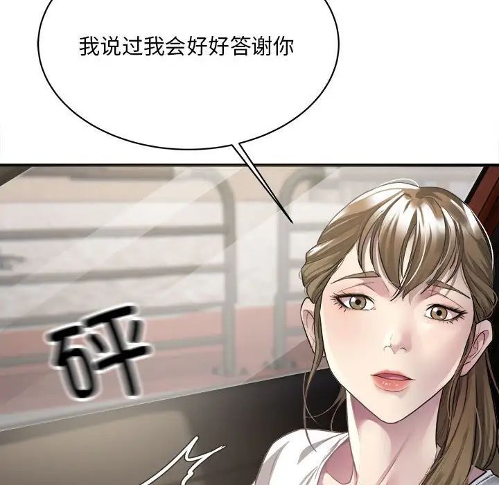 [韩国漫画] 好运出租车 剧情,OL,职场#[163P]-87