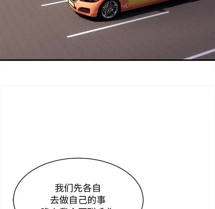 [韩国漫画] 好运出租车 剧情,OL,职场#[163P]-95