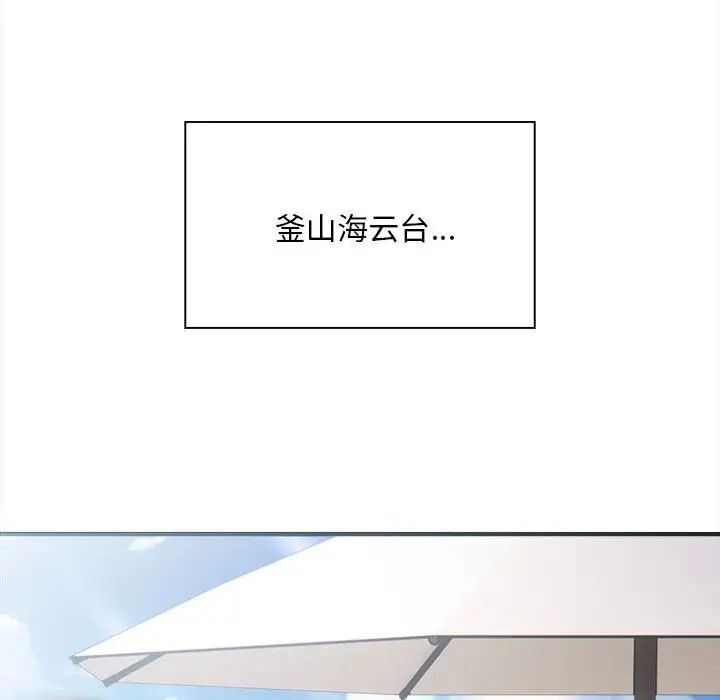 [韩国漫画] 好运出租车 剧情,OL,职场#[163P]-99