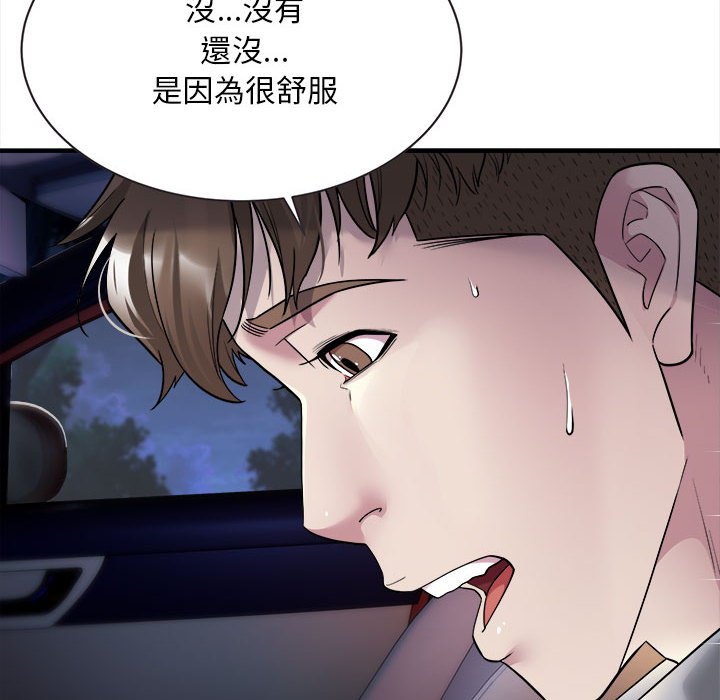 [韩国漫画] 好运出租车 剧情,OL,职场#[163P]-10