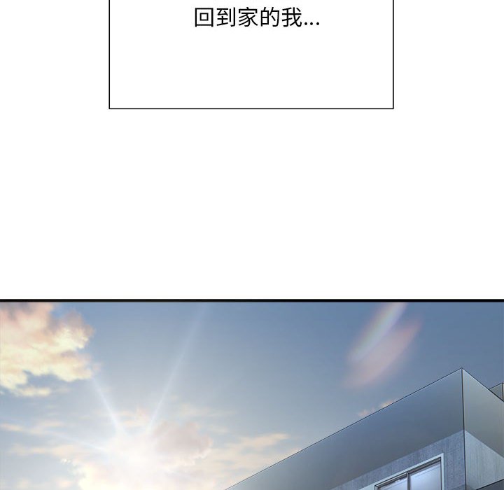 [韩国漫画] 好运出租车 剧情,OL,职场#[163P]-106