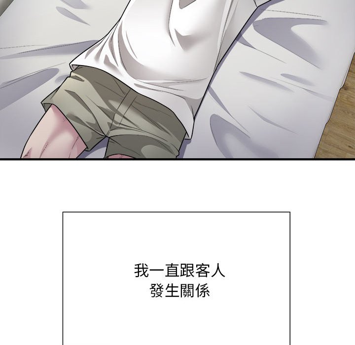 [韩国漫画] 好运出租车 剧情,OL,职场#[163P]-109