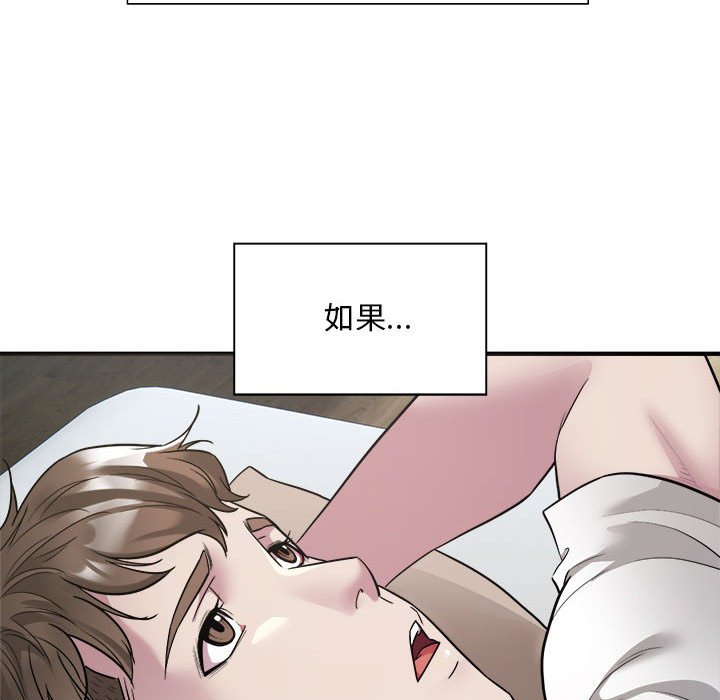 [韩国漫画] 好运出租车 剧情,OL,职场#[163P]-110