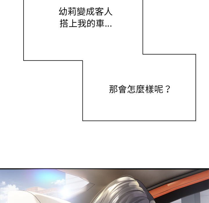 [韩国漫画] 好运出租车 剧情,OL,职场#[163P]-112