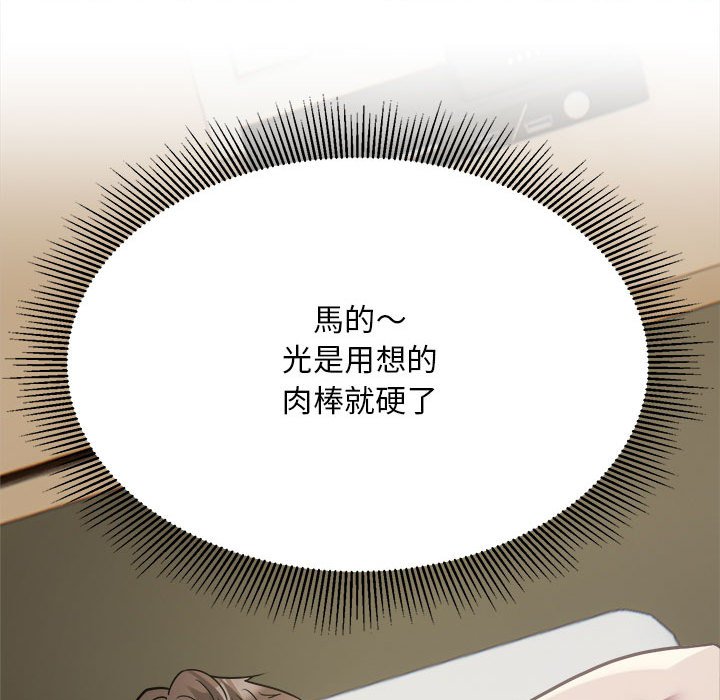 [韩国漫画] 好运出租车 剧情,OL,职场#[163P]-117