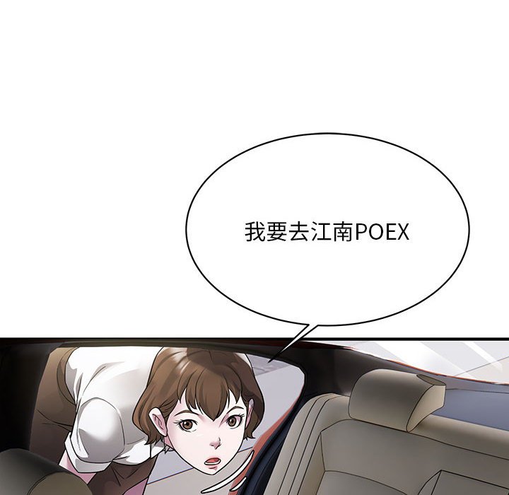 [韩国漫画] 好运出租车 剧情,OL,职场#[163P]-125