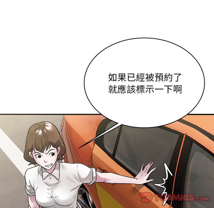 [韩国漫画] 好运出租车 剧情,OL,职场#[163P]-129