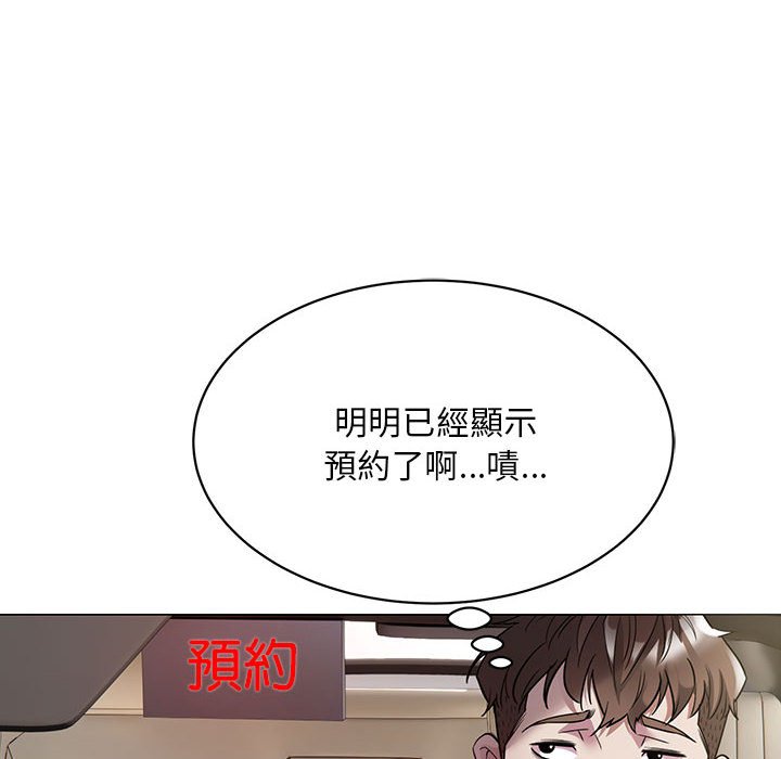 [韩国漫画] 好运出租车 剧情,OL,职场#[163P]-131