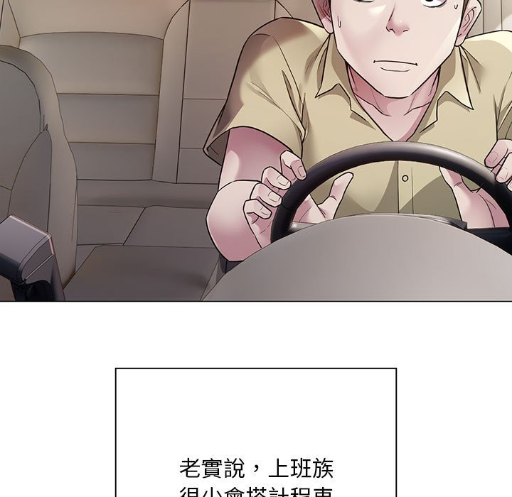 [韩国漫画] 好运出租车 剧情,OL,职场#[163P]-132