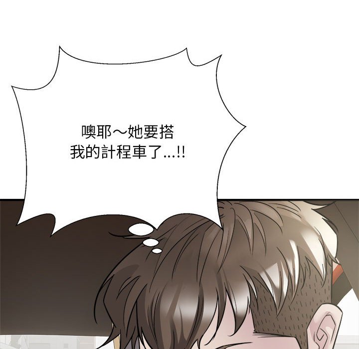 [韩国漫画] 好运出租车 剧情,OL,职场#[163P]-157