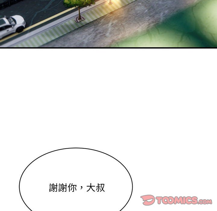 [韩国漫画] 好运出租车 剧情,OL,职场#[163P]-39