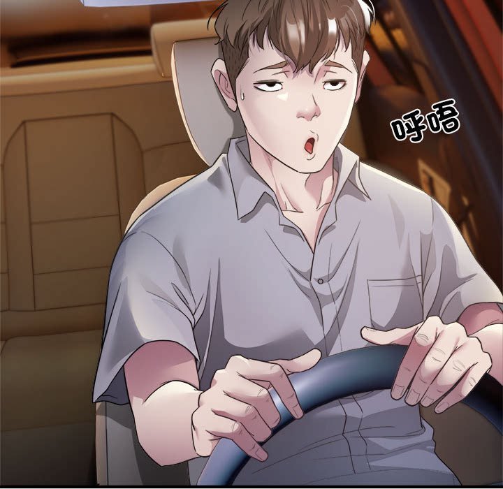 [韩国漫画] 好运出租车 剧情,OL,职场#[163P]-44