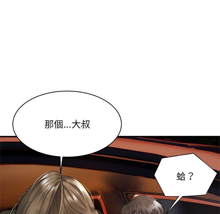 [韩国漫画] 好运出租车 剧情,OL,职场#[163P]-45