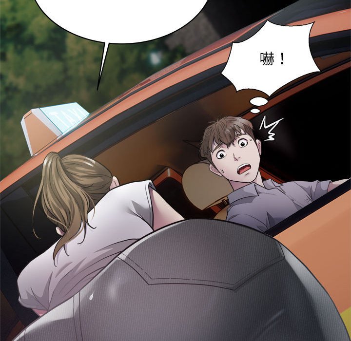 [韩国漫画] 好运出租车 剧情,OL,职场#[163P]-50