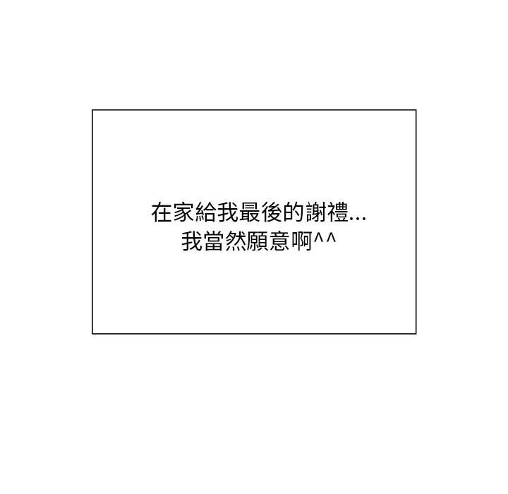 [韩国漫画] 好运出租车 剧情,OL,职场#[163P]-53