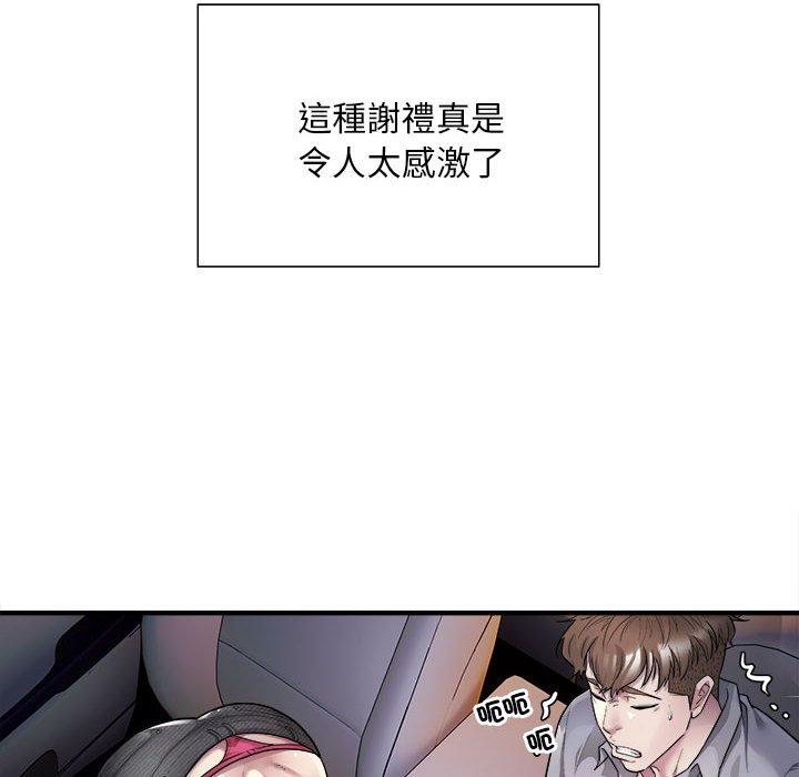 [韩国漫画] 好运出租车 剧情,OL,职场#[163P]-6