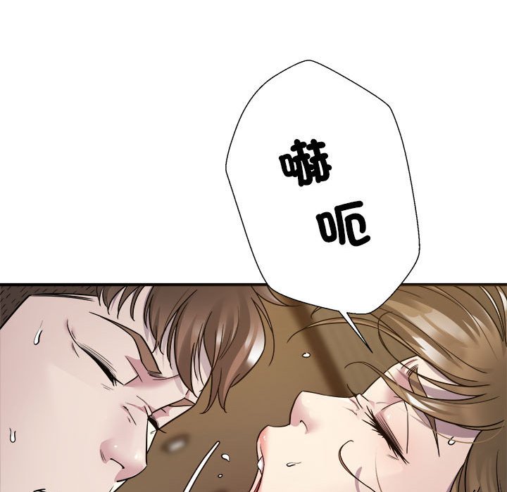 [韩国漫画] 好运出租车 剧情,OL,职场#[163P]-70