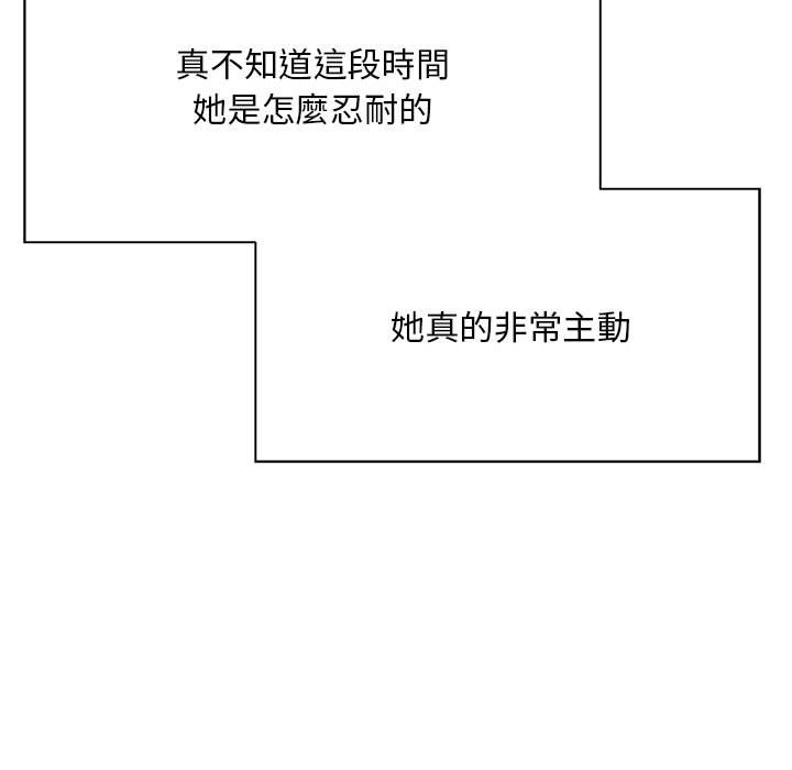 [韩国漫画] 好运出租车 剧情,OL,职场#[163P]-89